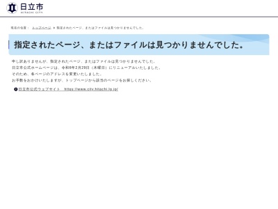 ランキング第7位はクチコミ数「5件」、評価「1.42」で「日立市消防本部日立消防署田沢出張所」