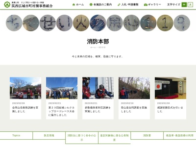 結城消防署南出張所(日本、〒307-0031茨城県結城市大字大木1138)
