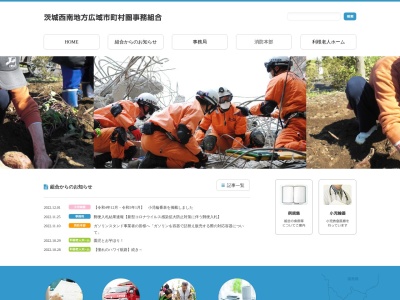 茨城西南広域消防 下妻消防署(日本、〒304-0814茨城県下妻市本城町２丁目２２−番地)
