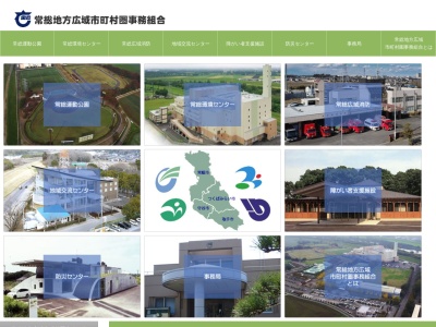 常総広域消防 水海道消防署(日本、〒303-0031茨城県常総市水海道山田町８０８)