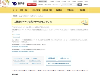 椚木消防署宮和田出張所(日本、〒300-1514茨城県取手市宮和田１７８２−１)