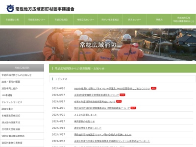 常総広域消防 守谷消防署(日本、〒302-0119茨城県守谷市御所ケ丘4丁目1−2)