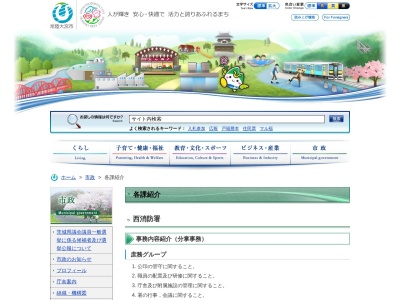 常陸大宮市消防本部西消防署(茨城県常陸大宮市小舟3410-1)