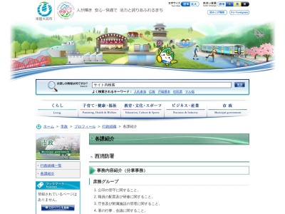 常陸大宮市消防本部西消防署(日本、〒319-2411茨城県常陸大宮市小舟3410−1)