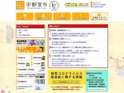 宇都宮市中央消防署(日本、〒320-0014栃木県宇都宮市大曽2丁目2番21号)