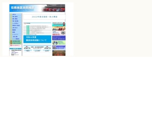 消防署