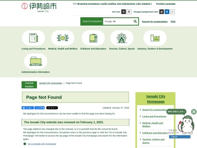 伊勢崎市赤堀消防署(群馬県伊勢崎市西久保町2-341-3)