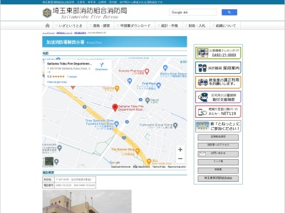 埼玉東部消防組合加須消防署騎西分署(日本、〒347-0105埼玉県加須市騎西３−２)