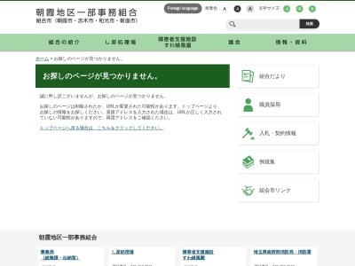 新座消防署 大和田分署のクチコミ・評判とホームページ