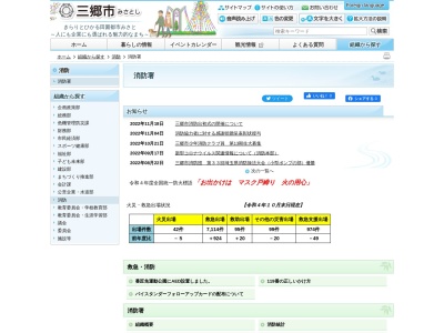三郷市消防本部消防署(埼玉県三郷市中央5-45-4)