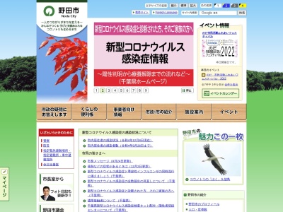 野田市消防本部・消防署 南分署(日本、〒278-0016千葉県野田市二ツ塚１３９−９１)