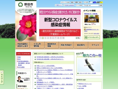 野田市消防本部・消防署 北分署(日本、〒270-0233千葉県野田市船形1550−2)