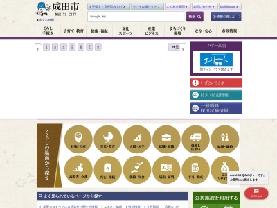 成田市消防本部 成田消防署(日本、〒286-0033千葉県成田市花崎町７６０)