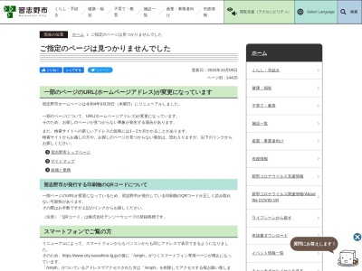 ランキング第2位はクチコミ数「10件」、評価「3.97」で「習志野市中央消防署」