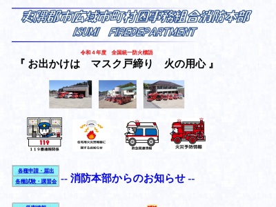 ランキング第1位はクチコミ数「1件」、評価「3.52」で「勝浦消防署」
