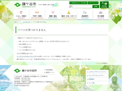 鎌ケ谷市消防本部 中央消防署(日本、〒273-0102千葉県鎌ケ谷市右京塚１０−２)