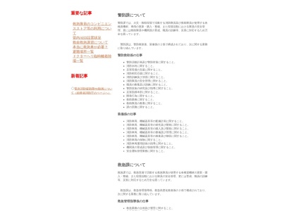 佐倉市八街市酒々井町消防組合 八街消防署(日本、〒289-1115千葉県八街市八街ほ５８４−２)