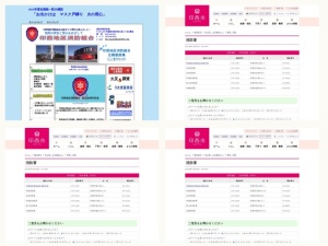 消防署