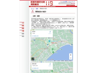 匝瑳市横芝光町消防組合消防本部匝瑳消防署野栄分署(千葉県匝瑳市今泉6521-8)