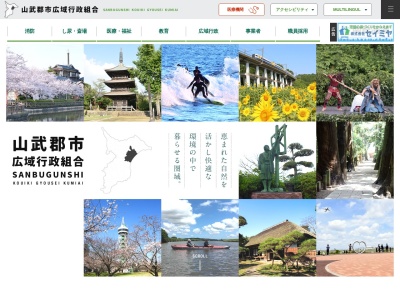 山武郡市広域行政組合 南消防署 白里出張所(日本、〒299-3202千葉県大網白里市南今泉４６１６−１)