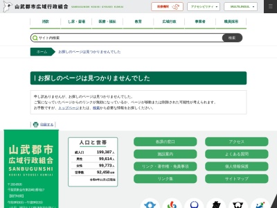 山武郡市広域行政組合 東消防署 芝山分署(日本、〒289-1622千葉県山武郡芝山町宝馬２３３)