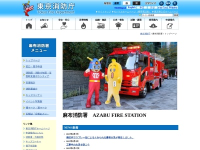 ランキング第6位はクチコミ数「11件」、評価「3.57」で「東京消防庁 麻布消防署」