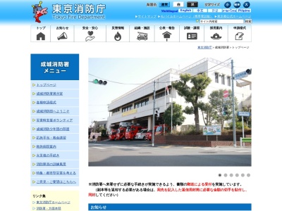 東京消防庁 成城消防署千歳出張所(日本、〒157-0071東京都世田谷区千歳台4丁目29−9)