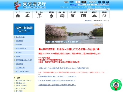 石神井消防署 大泉学園出張所(日本、〒178-0061東京都練馬区大泉学園町1丁目7−11)