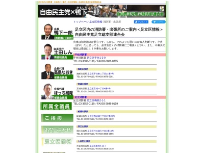 東京消防庁 足立消防署(日本、〒121-0816東京都足立区梅島二丁目1番1号)