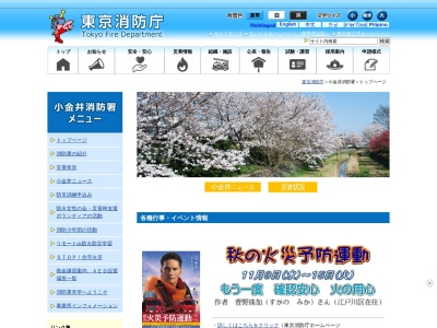 東京消防庁 小金井消防署緑町出張所(日本、〒184-0003 東京都小金井市緑町２丁目２ 小金井市緑町２丁目２−４２)