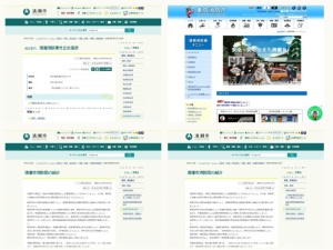 消防署