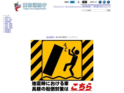 東京消防庁 東久留米消防署新川出張所のクチコミ・評判とホームページ