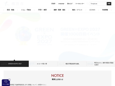 栄消防署上郷消防出張所(神奈川県横浜市栄区上郷町1431-1)