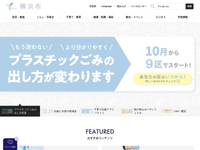 消防局緑消防署(神奈川県横浜市緑区中山町93-1)