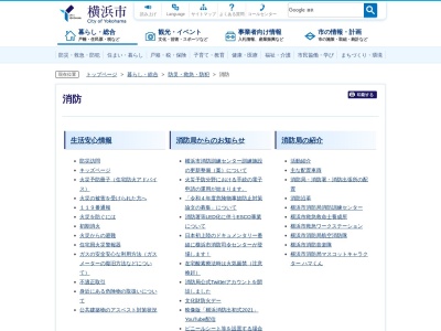 横浜市消防局 保土ケ谷消防署(日本、〒240-0001神奈川県横浜市保土ケ谷区川辺町2−9)