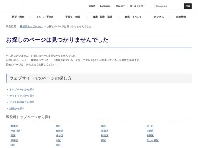 青葉消防署(日本、〒225-0024神奈川県横浜市青葉区市ケ尾町33−1)