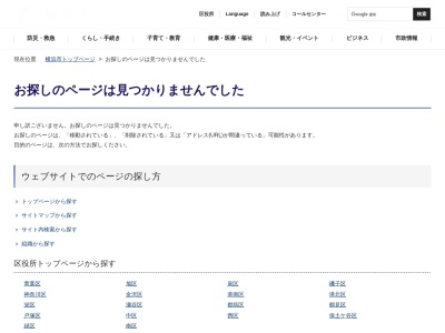 ランキング第2位はクチコミ数「7件」、評価「4.39」で「青葉消防署」