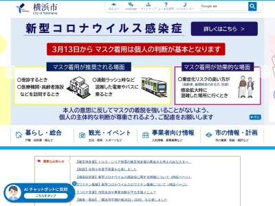 戸塚消防署(日本、〒244-0003神奈川県横浜市戸塚区戸塚町4144)