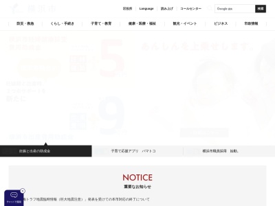 神奈川消防署片倉消防出張所(神奈川県横浜市神奈川区片倉1-3-1)