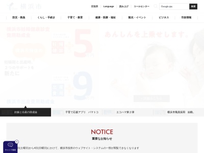 青葉消防署すすき野消防出張所(神奈川県横浜市青葉区すすき野1-1-7)