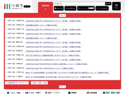 多摩消防署菅消防出張所(神奈川県川崎市多摩区菅馬場1-13-1)