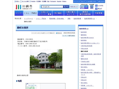 川崎市消防局 臨港消防署殿町出張所(日本、〒210-0821神奈川県川崎市川崎区殿町3丁目25−2)
