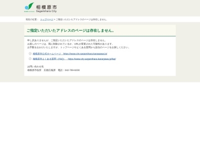 ランキング第7位はクチコミ数「18件」、評価「4.28」で「相模原市消防局 北消防署」