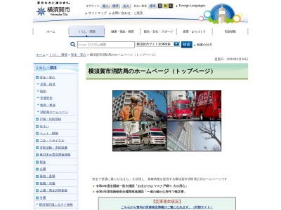ランキング第6位はクチコミ数「3件」、評価「3.27」で「横須賀市消防局中央消防署坂本出張所」