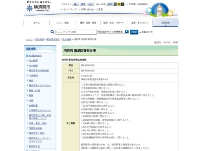 横須賀市消防局南消防署西分署(神奈川県横須賀市長坂1-4-5)