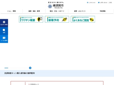 ランキング第8位はクチコミ数「1件」、評価「2.64」で「横須賀市消防局 北消防署」