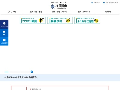 横須賀市消防局 北消防署(日本、〒237-0076神奈川県横須賀市船越町1丁目59)