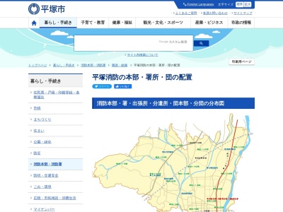 平塚市消防署神田出張所(神奈川県平塚市横内1018)