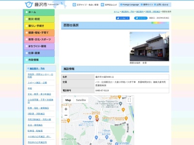 藤沢市消防局 北消防署 西部出張所のクチコミ・評判とホームページ
