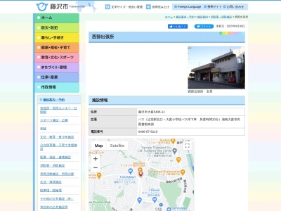 藤沢市消防局 北消防署 西部出張所(日本、〒251-0861神奈川県藤沢市大庭5406−11)